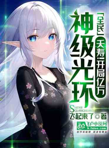 All people: Death! The opening billion-god-level aura?