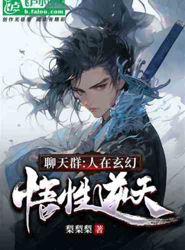 Chat group: People are in fantasy, understanding is against the sky