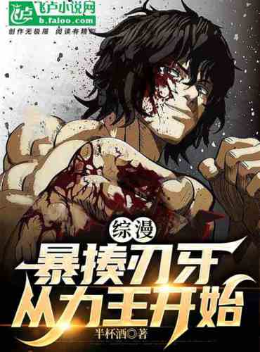 Comprehensive Manga: Beat Saber Ya, Starting from the King of Power