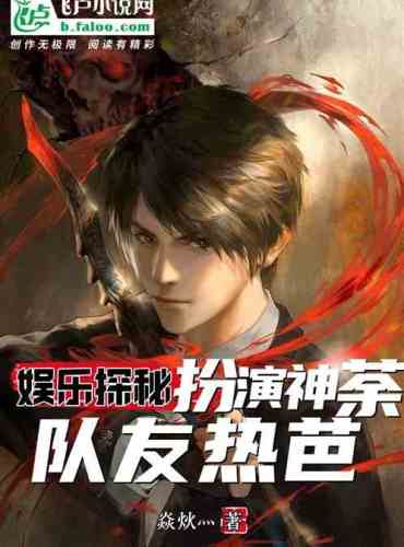 Entertainment Exploration: Play as Shen Tu, teammate Reba