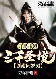 Fantasy: Start with three thousand holy realms and create Yan Luo Hall!