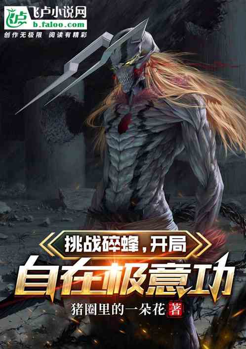 Grim Reaper: Challenge the crushing bee and start freely