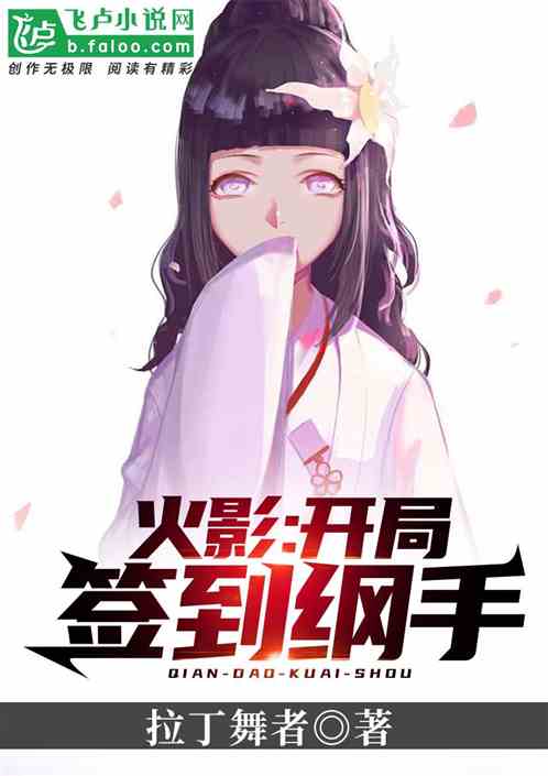 Hokage: Opening check-in Tsunade