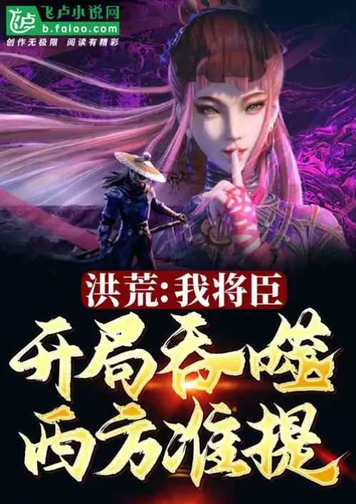 Hong Huang: I, the general, the true ancestor of zombies!
