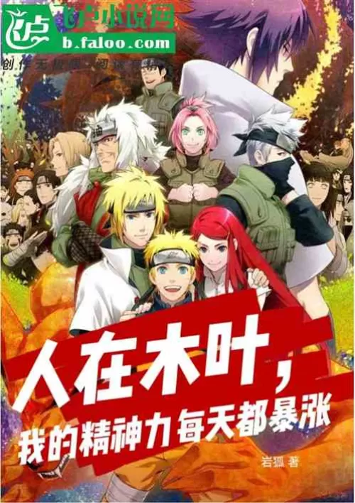 I live in Konoha, my spiritual power soars every day