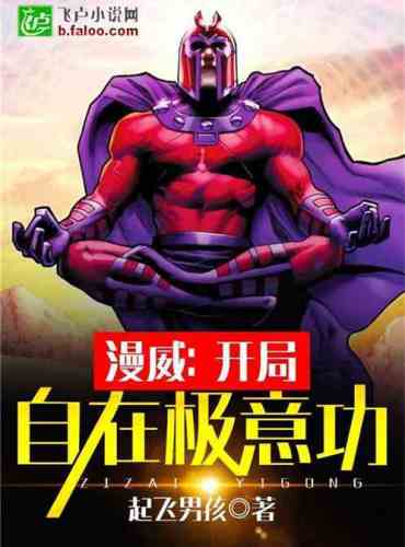 Marvel: The beginning is free and extreme