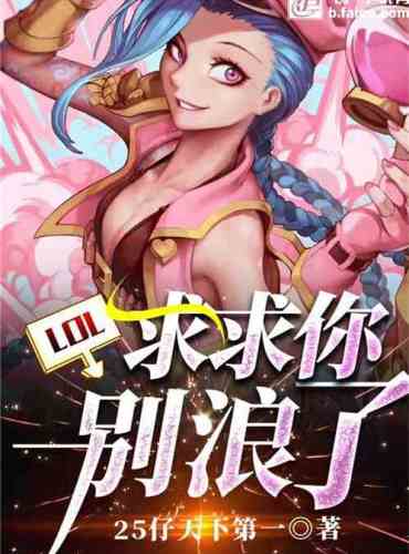 Moba: Please, stop waving