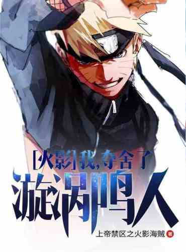 Naruto: I lost Uzumaki Naruto