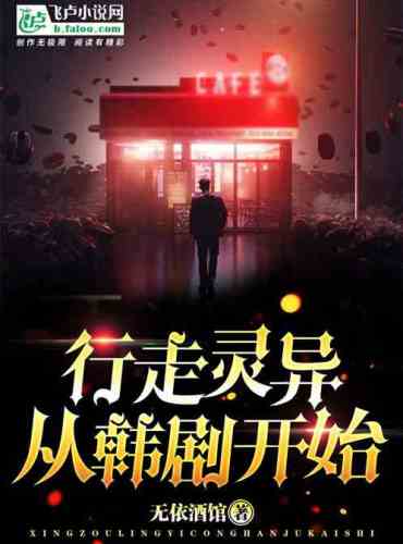 Walking Supernatural: Starting with Korean dramas